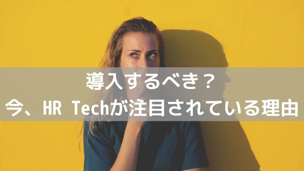 HRtech